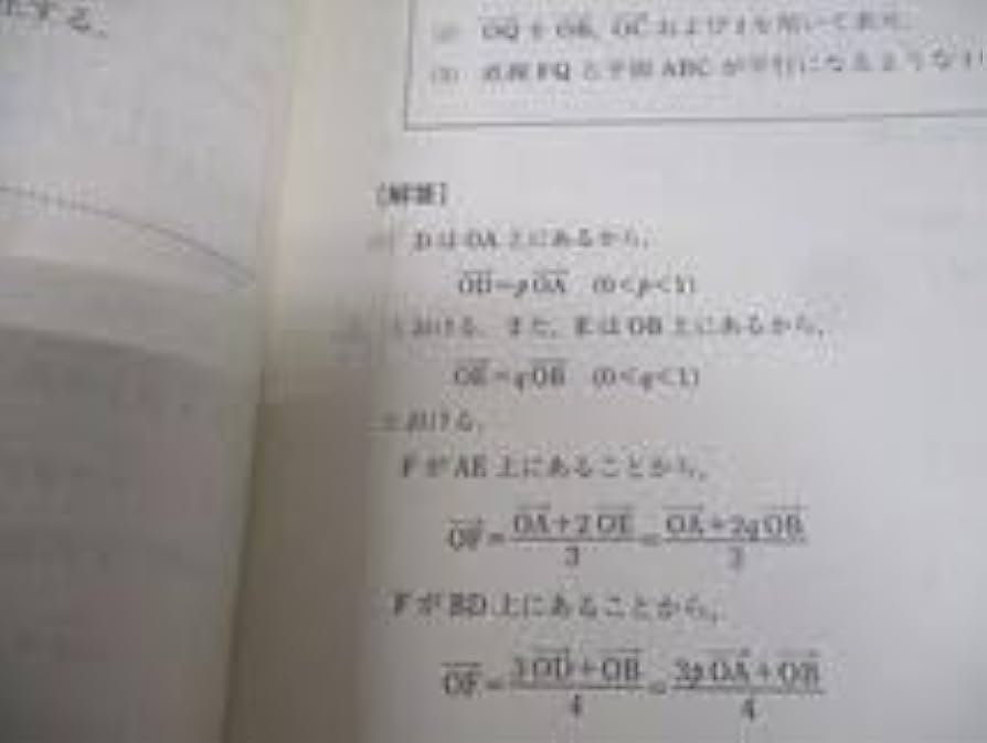 東進ハイスクール 医学部対策講座 国公立大医学部対策数学 Part1/2 テキスト通年セット 2010 計2冊 鹿野俊之 041M0D Amazon.co.jp: 東進 国公立大医学部対策数学 テキストのみ 鹿野